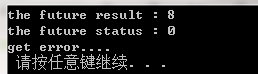 C++11之std::future对象的使用以及说明