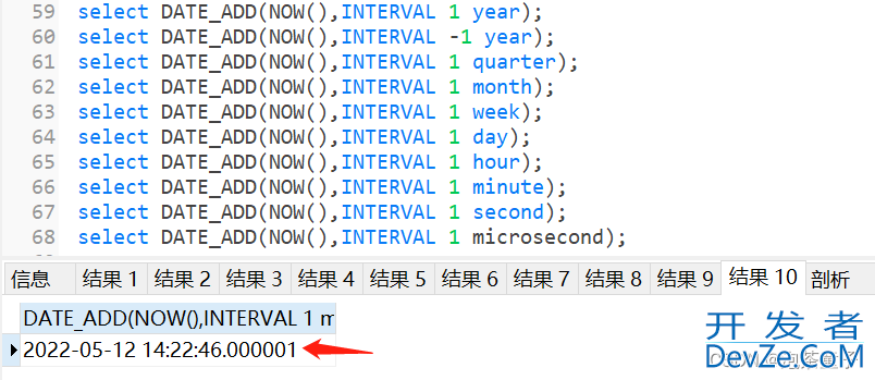 MySQL常用的日期时间函数汇总(附实例)