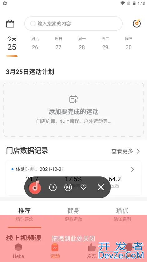 Android事件冲突解决悬浮窗拖拽处理方案