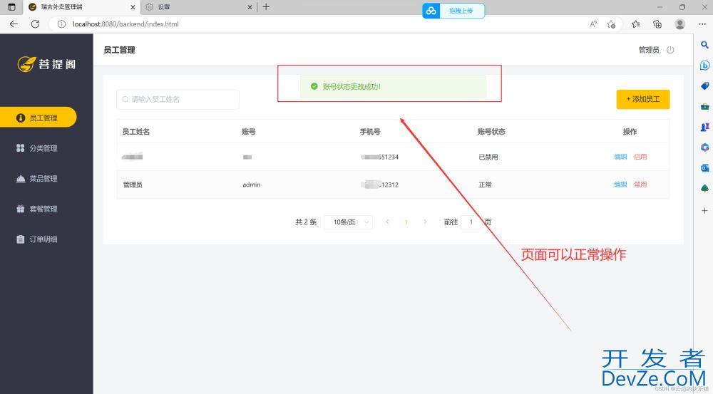 idea进程结束但是项目页面正常运行怎么办