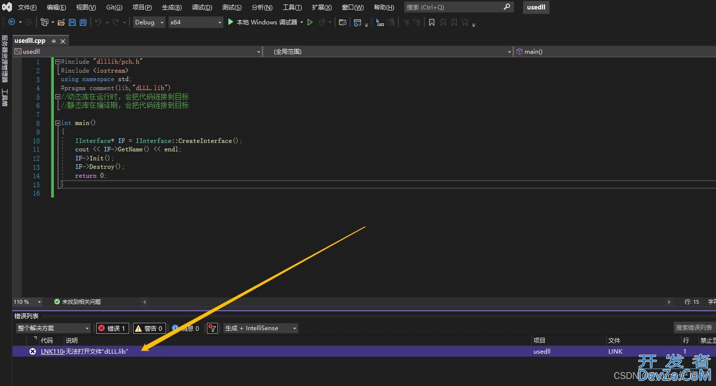 C++封装成DLL并调用的实现