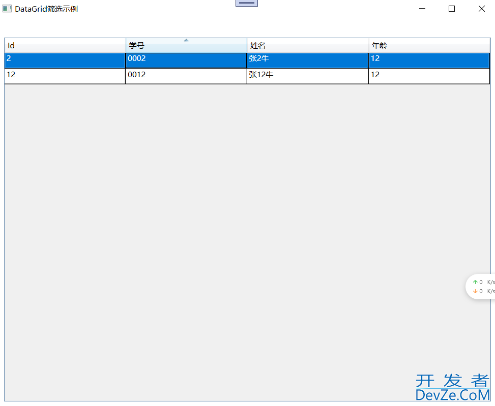 WPF实现带筛选功能的DataGrid