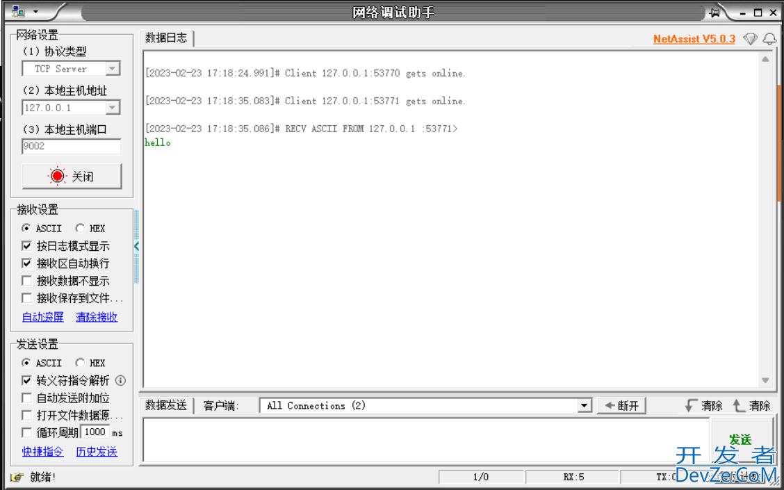 C#实现TCP和UDP通信的示例详解