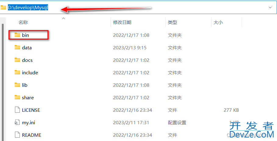 MySQL8.0.32的安装与配置超详细图文教程