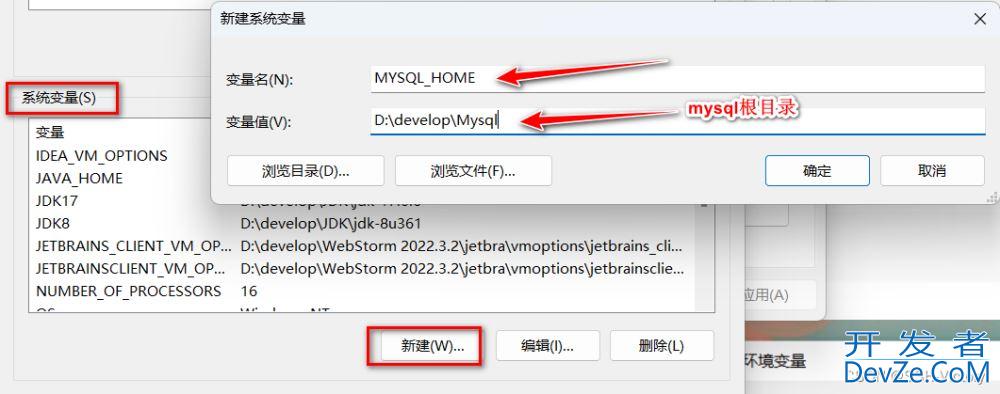 MySQL8.0.32的安装与配置超详细图文教程