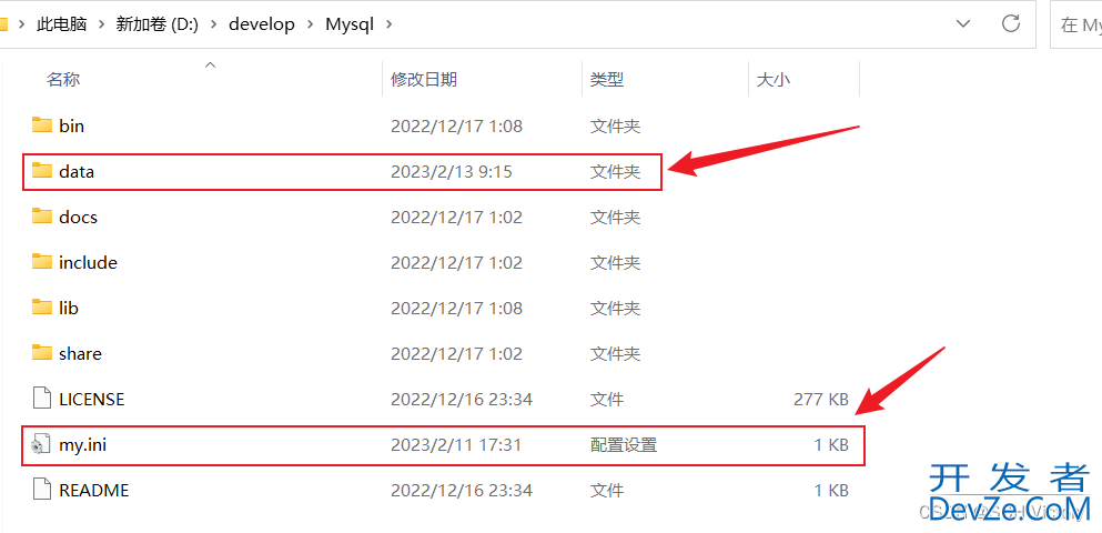 MySQL8.0.32的安装与配置超详细图文教程