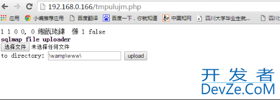 sqlmap之os shell图文详细解析