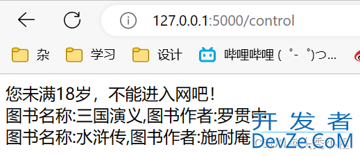 Jinja2过滤器的使用、控制语句示例详解