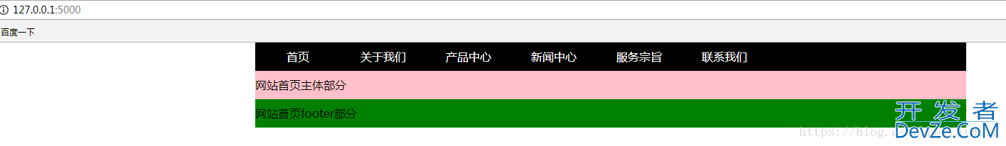 python include标签的使用方式及说明