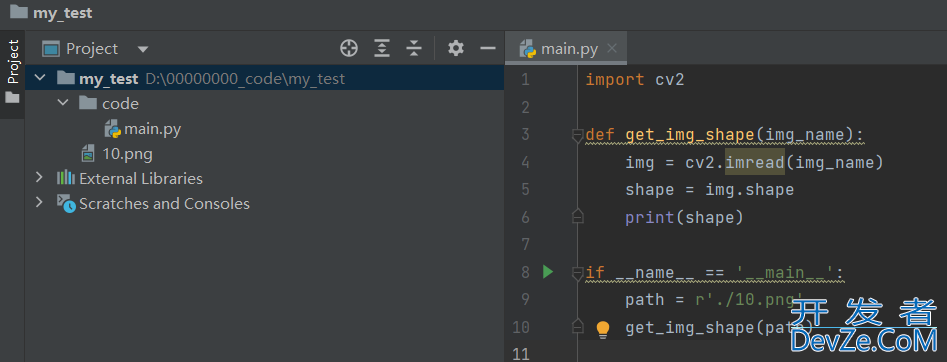 python调用文件时找不到相对路径的解决方案