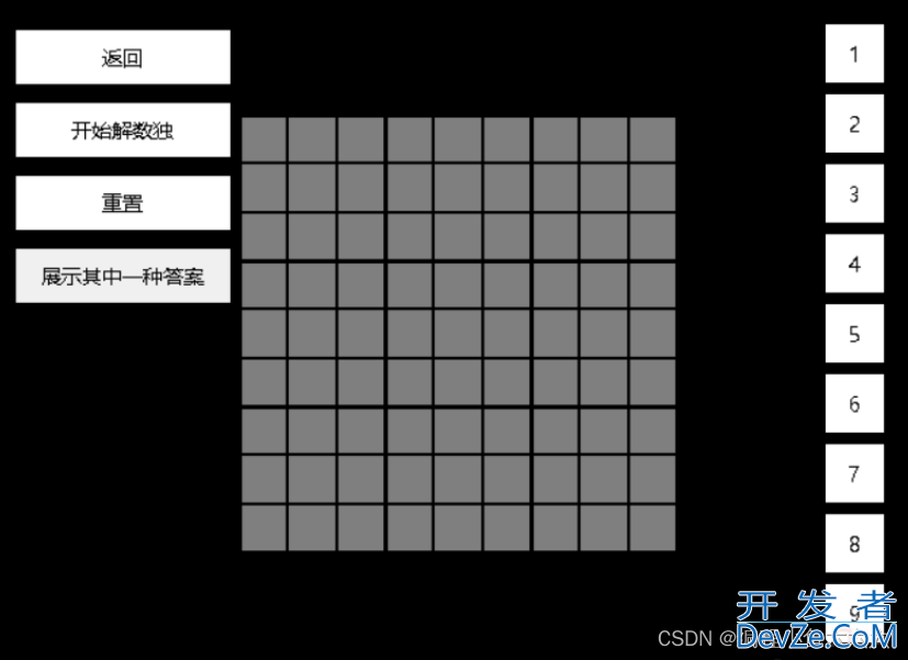 C语言实现数独程序的示例代码