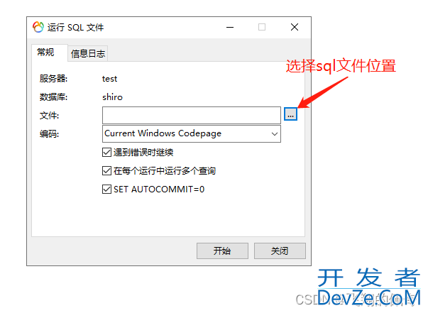 使用Navicat导入和导出sql语句的图文教程