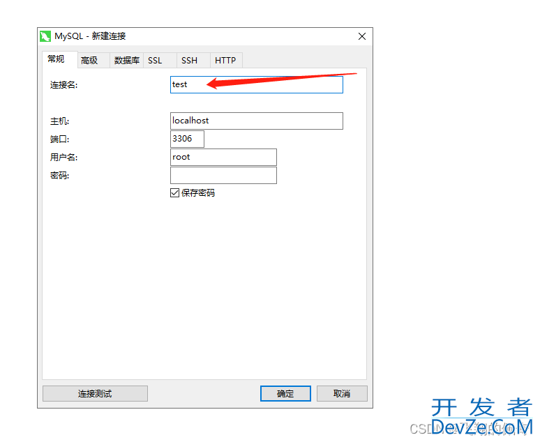 使用Navicat导入和导出sql语句的图文教程