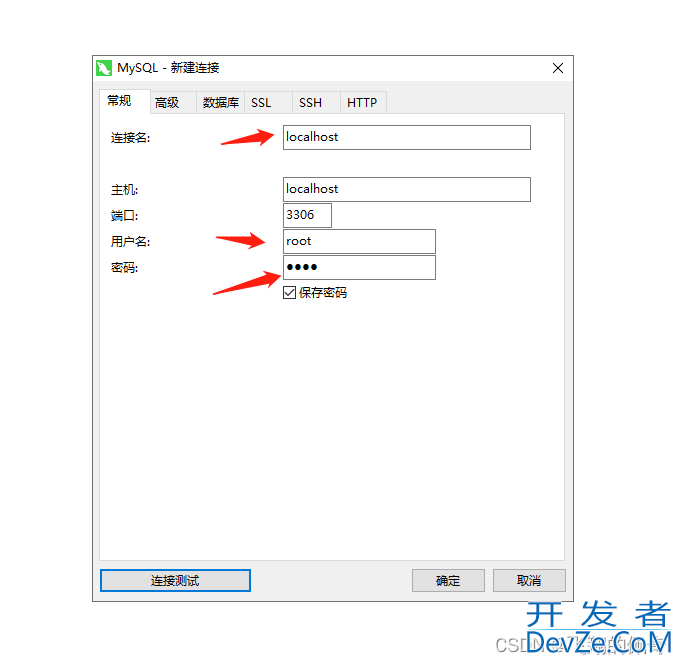 一步步教你使用Navicat工具创建MySQL数据库连接