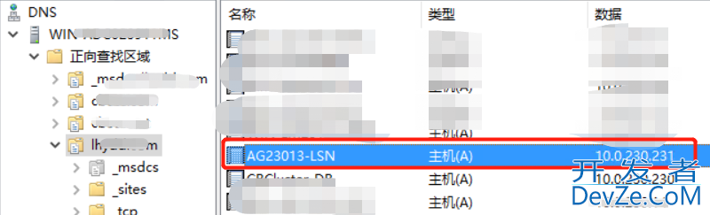 Windows故障转移群集 和 SQLServer AlwaysOn 配置搭建详细教程