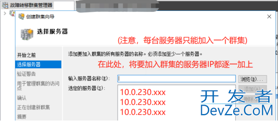 Windows故障转移群集 和 SQLServer AlwaysOn 配置搭建详细教程