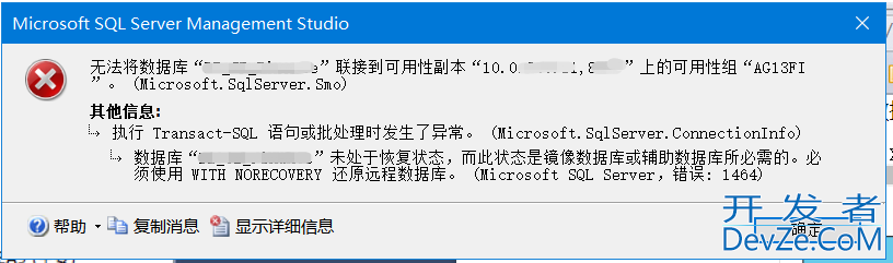 Windows故障转移群集 和 SQLServer AlwaysOn 配置搭建详细教程