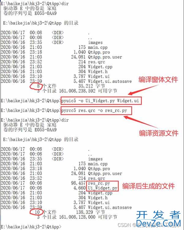 PyQt5编程扩展之资源文件的使用教程