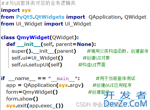 PyQt5编程扩展之资源文件的使用教程