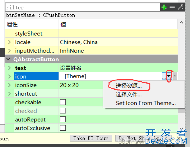 PyQt5编程扩展之资源文件的使用教程