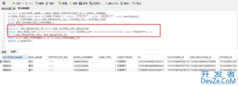 sql in查询元素超过1000条的解决方案