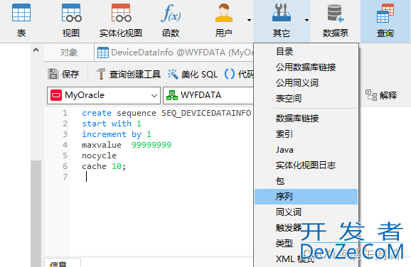 Navicat设置Oracle数据库主键自增的方法步骤