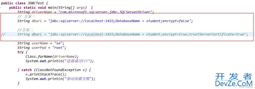 通过Java连接SQL Server数据库的超详细操作流程