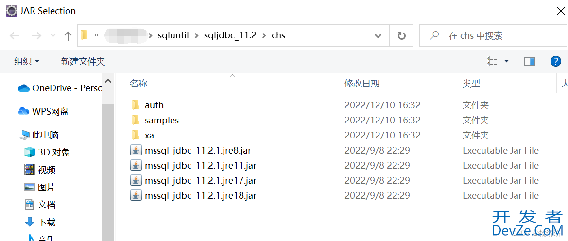 通过Java连接SQL Server数据库的超详细操作流程