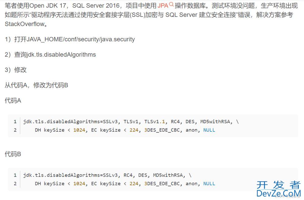 通过Java连接SQL Server数据库的超详细操作流程