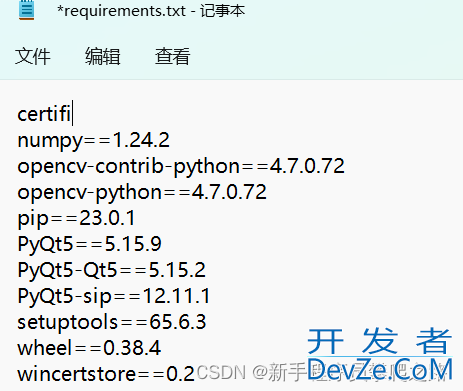 Python虚拟环境迁移的实现