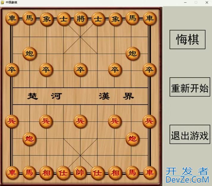 基于Python实现有趣的象棋游戏