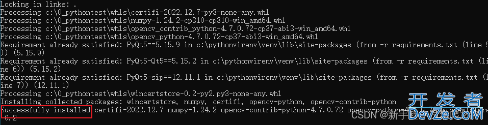 Python虚拟环境迁移的实现