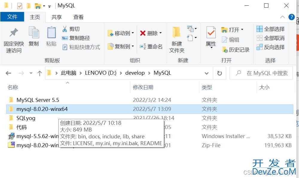 MySQL如何从5.5升级到8.0(使用命令行升级)