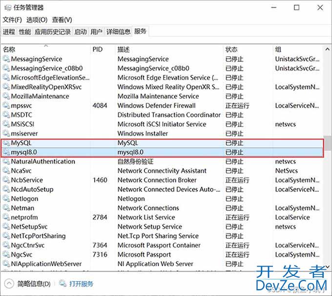 MySQL如何从5.5升级到8.0(使用命令行升级)