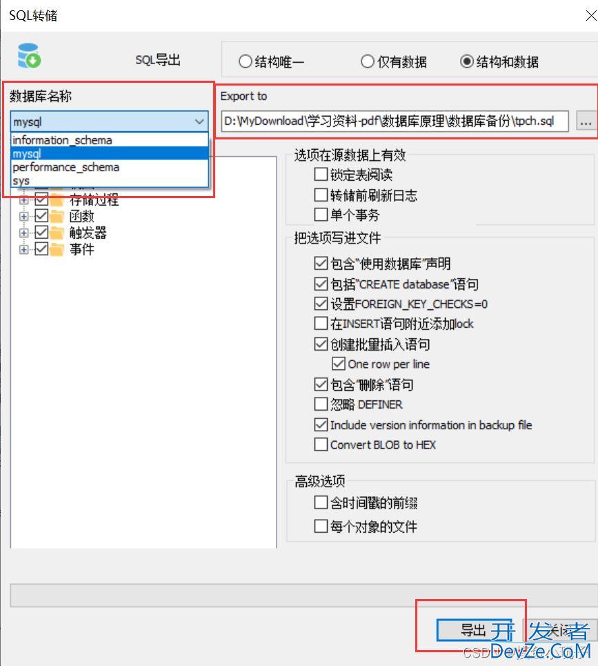 MySQL如何从5.5升级到8.0(使用命令行升级)