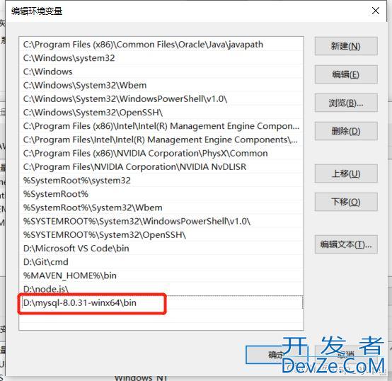 一文详解如何彻底删除旧版本mysql并安装新版本