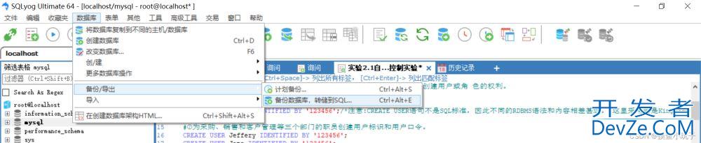 MySQL如何从5.5升级到8.0(使用命令行升级)