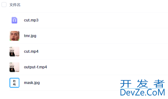 Python实现人脸识别并进行视频跟踪打码