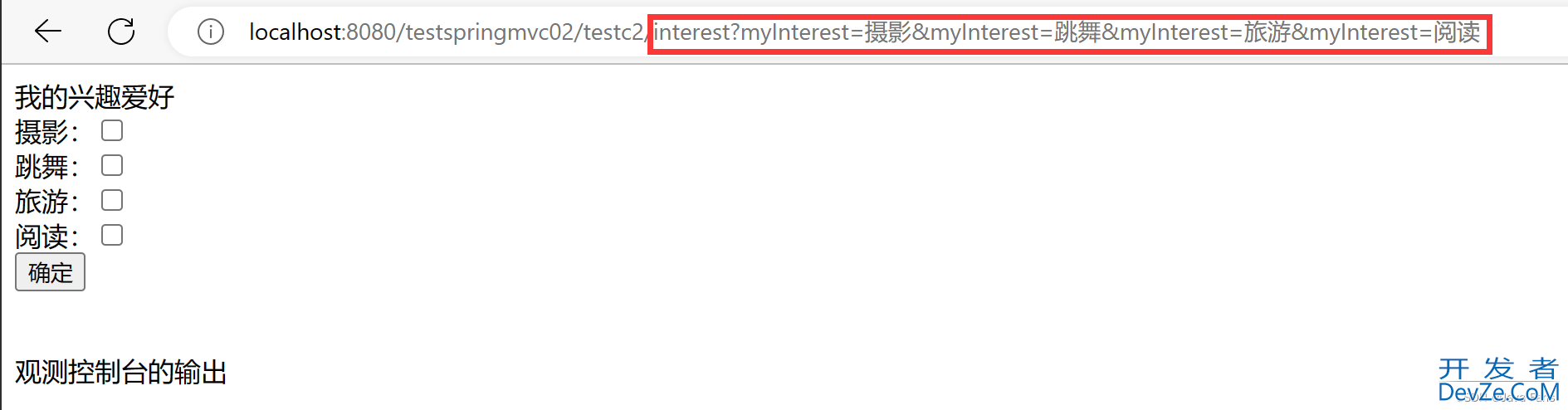 SpringMVC 参数绑定之视图传参到控制器的实现代码