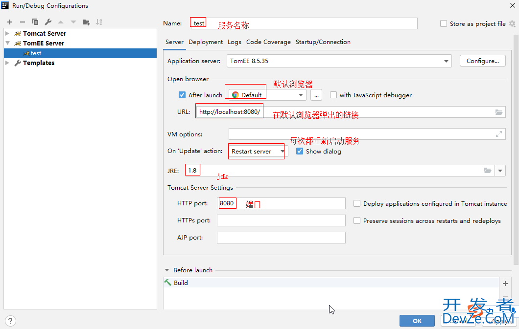 idea中如何配置tomcat