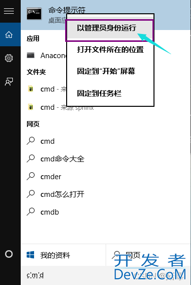 MySQL安装服务时提示:Install/Remove of the Service Denied解决