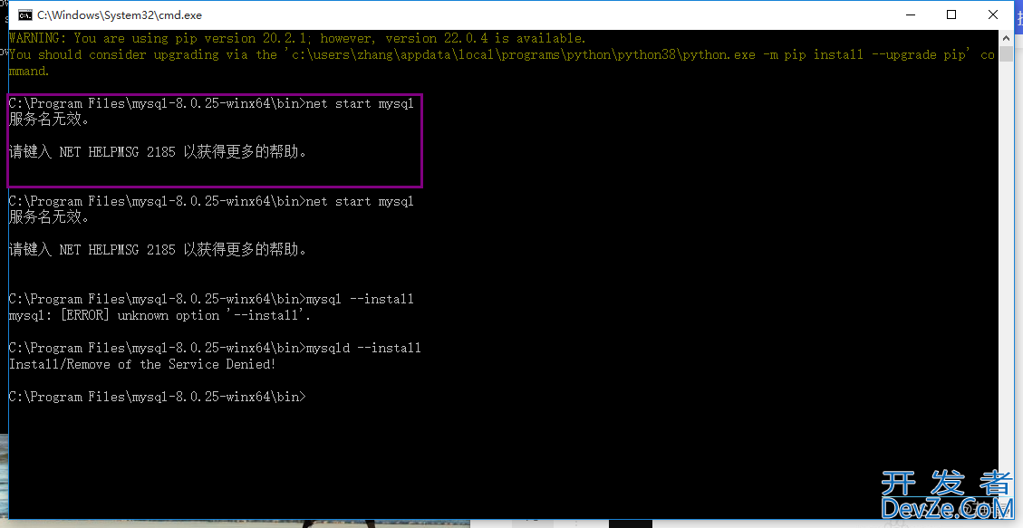 MySQL安装服务时提示:Install/Remove of the Service Denied解决