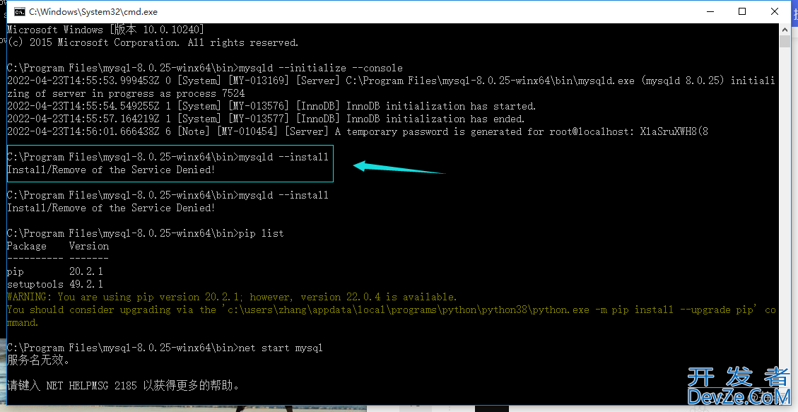 MySQL安装服务时提示:Install/Remove of the Service Denied解决