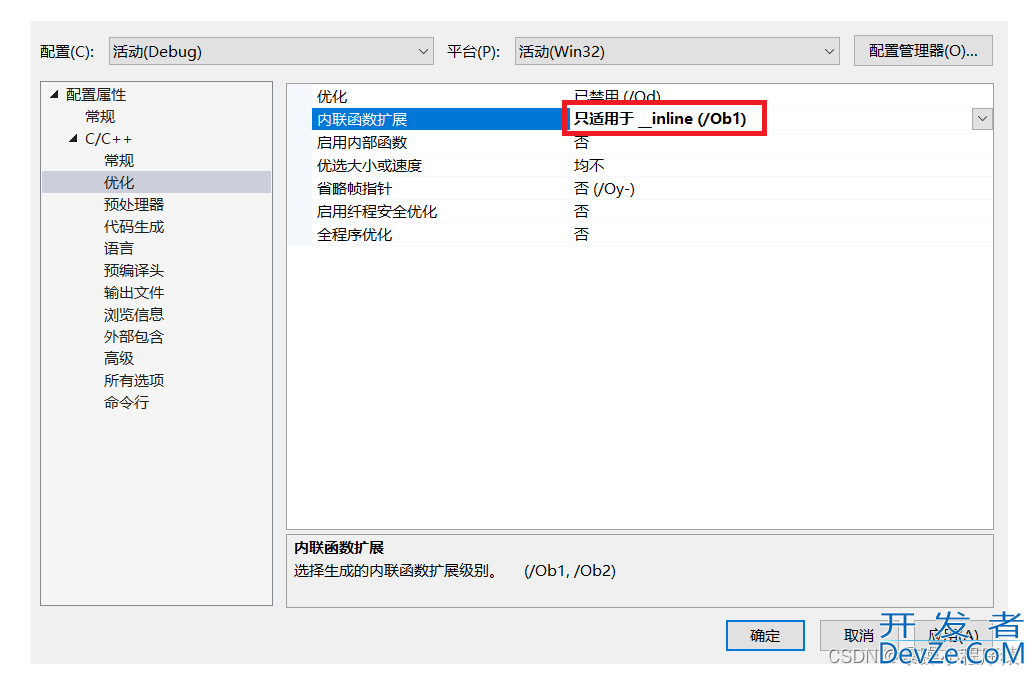 一步步从底层入手搞定C++引用与内联函数