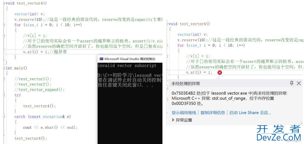 C++ vector的基本使用示例详解