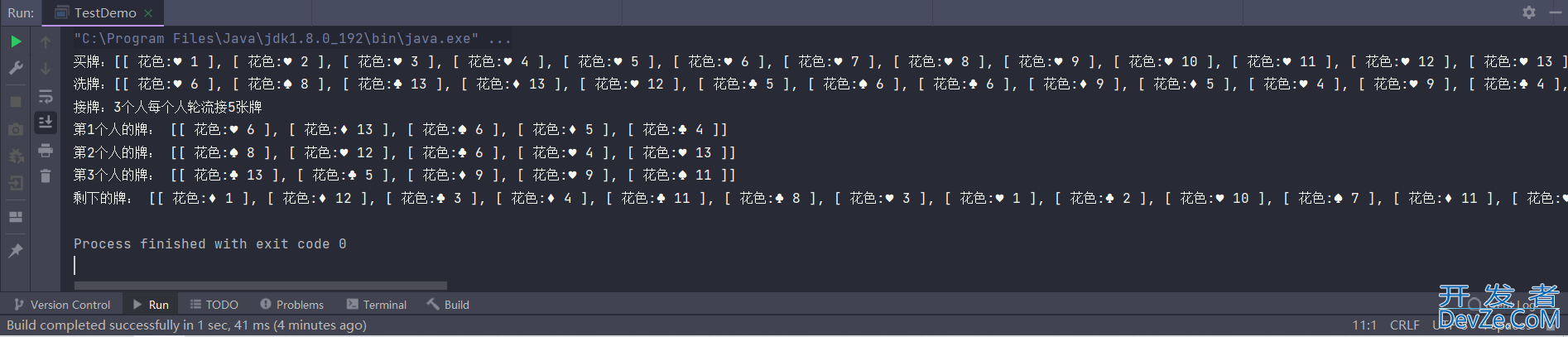 Java实现扑克牌的创建以及发放