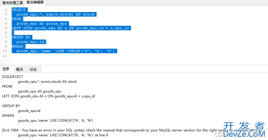 MybatisPlusException:Failed to process,Error SQL异常报错的解决办法