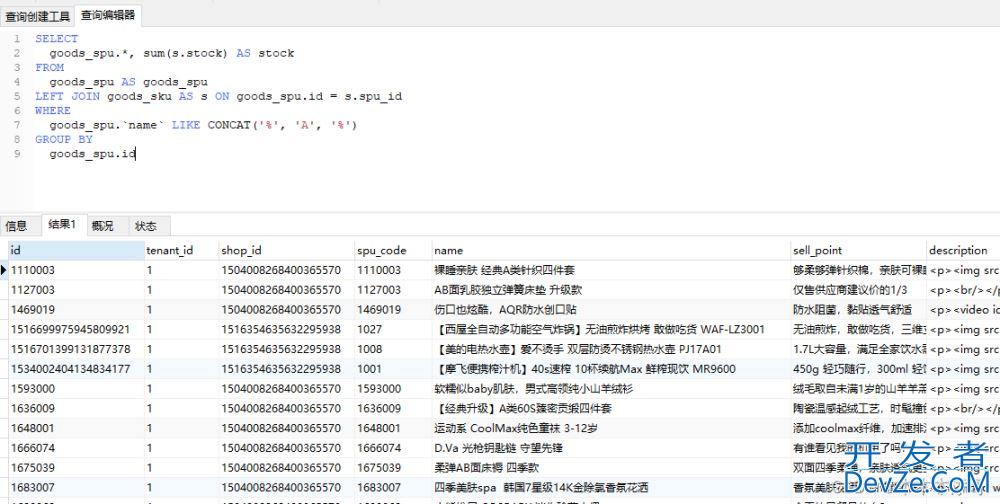 MybatisPlusException:Failed to process,Error SQL异常报错的解决办法