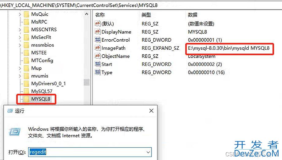 一台电脑(windows系统)安装两个版本MYSQL方法步骤