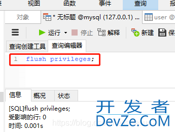 mysql 1130错误,无法登录远程服务的解决